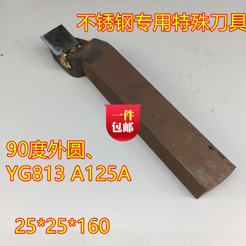 特种刀具25方/90度外圆特殊其它设计服务