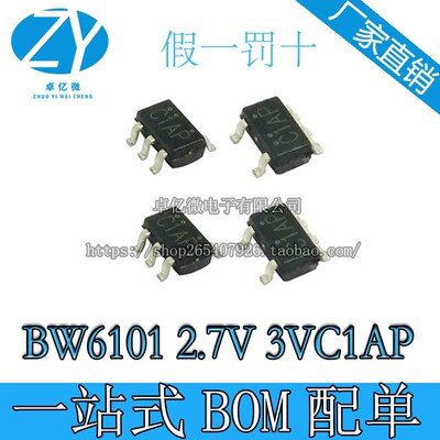 假一赔十 BW6101 6103 2.7V SOT充电均压过压泄流 法拉电容保护IC