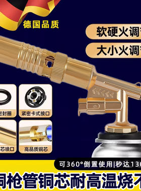德国喷火烤枪手持喷火器枪烧猪毛家用烧肉皮便携户外卡式点火烧烤