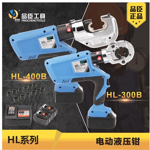 充电式压线钳HL-300B便携式电动液压钳端子电缆压接钳400带显示屏