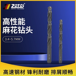 zoto含钴麻花钻头手电钻打孔铜铝钢铁钻不锈钢高速钢直柄转头涂层