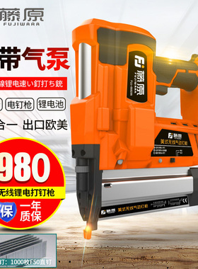藤原F50锂电钉枪木工工具打钉射钉直钉钢钉枪气动电动无线打钉器
