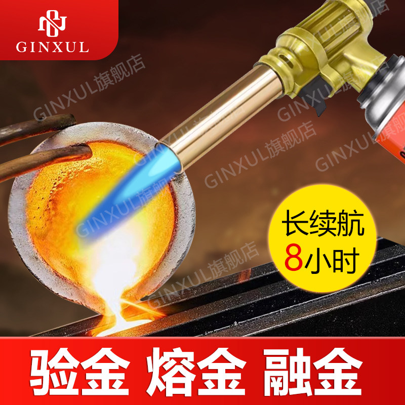 验金枪熔金喷枪烧黄金喷枪高温火焰枪熔银溶金烧金子熔炼工具套装