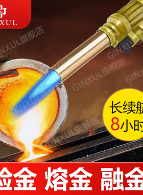 验金枪熔金喷枪烧黄金喷枪高温火焰枪熔银溶金烧金子熔炼工具套装