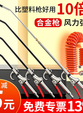 高压吹尘枪气泵喷枪气压枪吹灰吹气枪加长风枪货车除尘枪气动工具