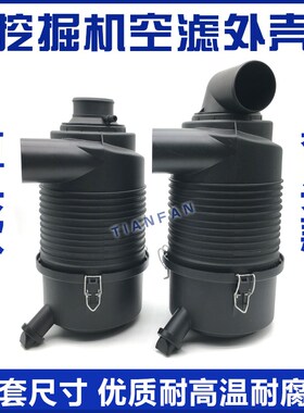 洋马4TNV94空气滤芯总成 柳工906C 906D空滤外壳 后盖挖掘机配件