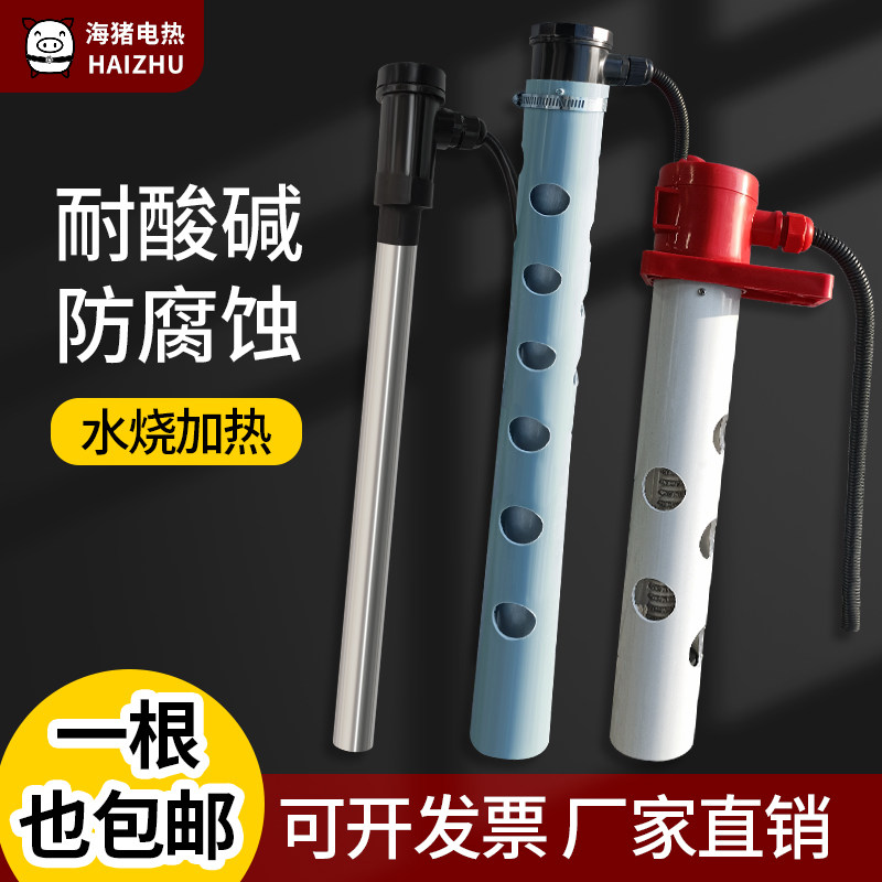防腐蚀液体石英加热棒 耐酸碱钛电加热管 电镀槽发热管工业加热器