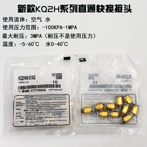 smc气缸电磁阀直通快速接头KQ2H04-M5A KQ2H06/08/10-01/02/03AS