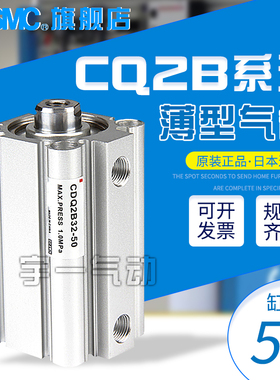 SMC 薄型气缸CDQ2B/CQ2B50-5/10/15/20/25/30/35/40/45/50DZ/DMZ