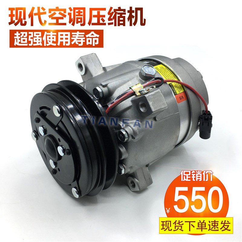 挖掘机配件 适用于斗山DH55/60-7现代R55/60-7空调压缩机 冷气泵