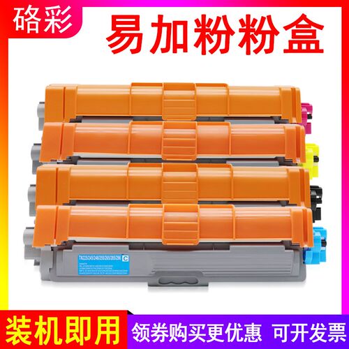 硌彩适用 兄弟MFC-9330cdw 9340cdw粉盒HL3150cdn硒鼓DR285 281