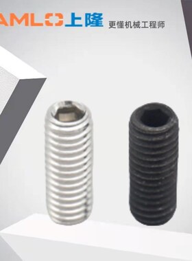 上隆原装内六角止动螺钉SCE/SCES-M1.6 2 2.5 3~6 8 10 12-L3~6