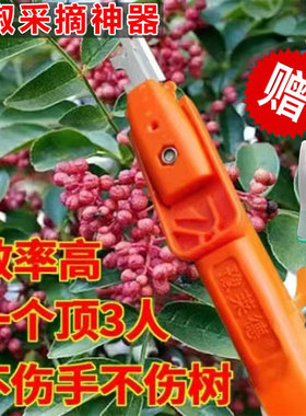 采摘花椒神器手握镰刀款多功能专用剪刀葡萄草莓枸杞荔枝新款工具