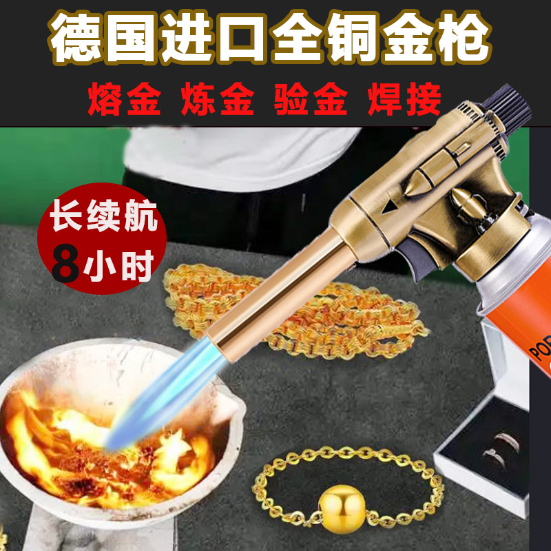 德国进口验金烧黄金喷火枪炼金全套融金温家用小型熔炼金工具