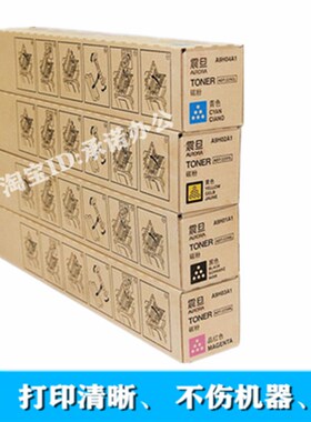 原装震旦ADT-225K 粉盒 ADC225 C265墨粉 红 黄 青 黑色碳粉 粉仓