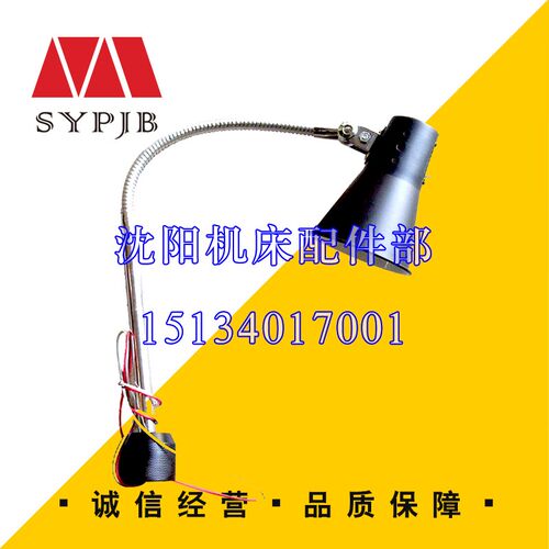 沈阳大连机床配件CW6180 CW6163 原厂专用工作灯 压盖式工作灯