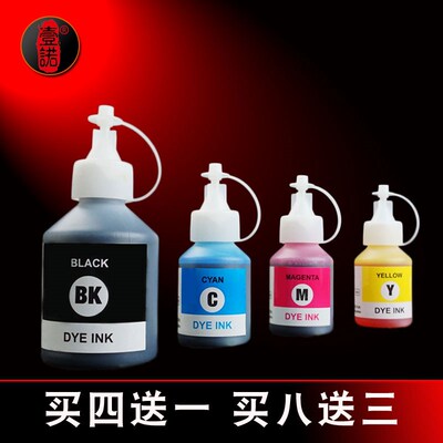 壹诺适用 兄弟T720W打印机墨水 兄弟T725DW墨水T310 T820DW连供墨