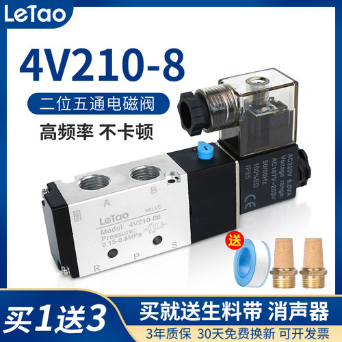 电磁阀4v210-08二位五通换向阀线圈AC220气动电磁控制阀气阀DC24v