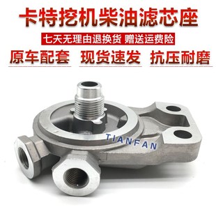 320V1 卡特挖掘机CAT200B 323 311 V2柴油滤芯总成底座子配件 313