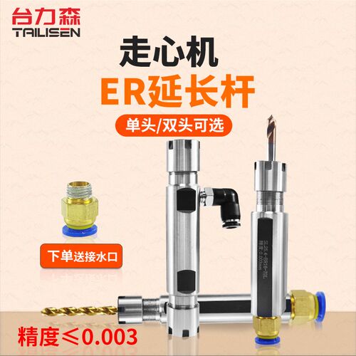 走芯机ER延长杆双头A/M内冷刀加长连接杆直柄刀柄筒夹套CNC雕刻机