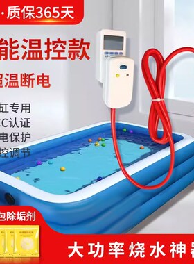 热得快烧水棒安全浴缸加热器泳池电热水棒家用洗澡热的快烧水神器