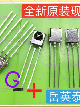 现货 J1838 HX1838 PC1838B 红外接收头 带屏蔽罩