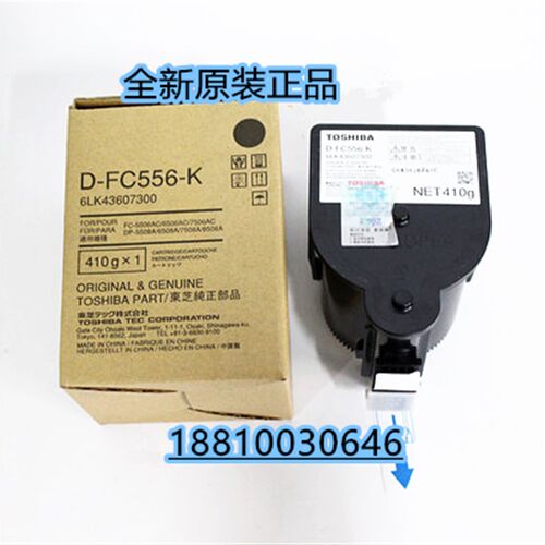 原装东芝5506 6506 7506AC 5508 6508 7508 8508A载体 铁粉显影剂