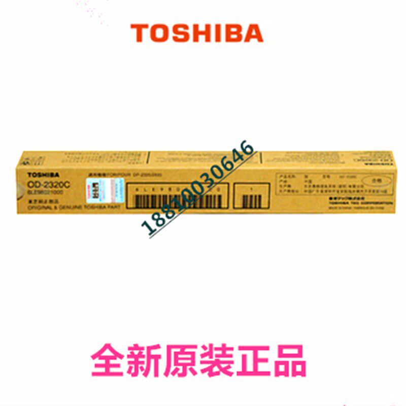 全新原装 东芝2320 182 212 242 195 225 245 鼓芯 感光鼓 硒鼓