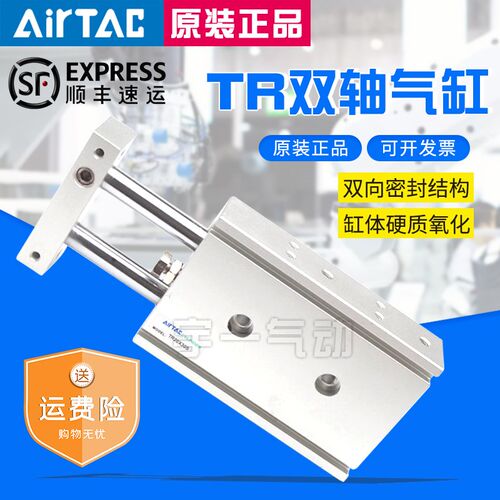 AirTac亚德客双轴气缸TR25X10X20X30X40X50X60X70/80/90/100/125S
