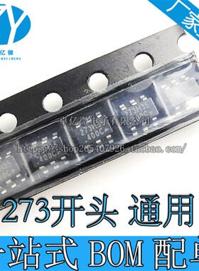 全新原装 273H31 273H32 273H33 273H34 273H35贴片6脚电源IC