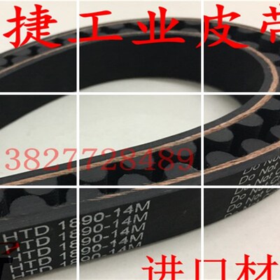 哈雷xl883/1200/48/72 传动皮带 14M (28mm136齿/137齿)宽度