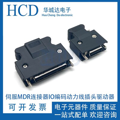 伺服MDR连接器IO编码动力线插头驱动器CN1/2/3接口母头全镀金SCSI