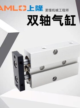 上隆原装双轴气缸CLXA-A10 16 20 25 32-S10 20 30 40 50 60 80