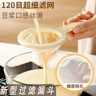超细豆汁带过滤网漏斗筛面粉果汁油渣过滤多功能套厨房酱油分装