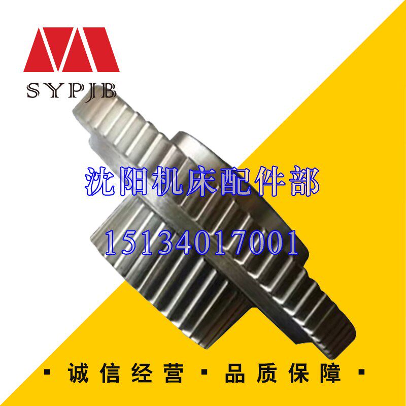 中捷数控镗床TK6563 TK6580原装磨齿齿轮 斜齿轮41304 M3Z30 Z767