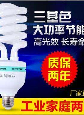 大功率节能灯泡螺旋家用超亮45W65W85W105W150瓦E27螺口厂房125WU