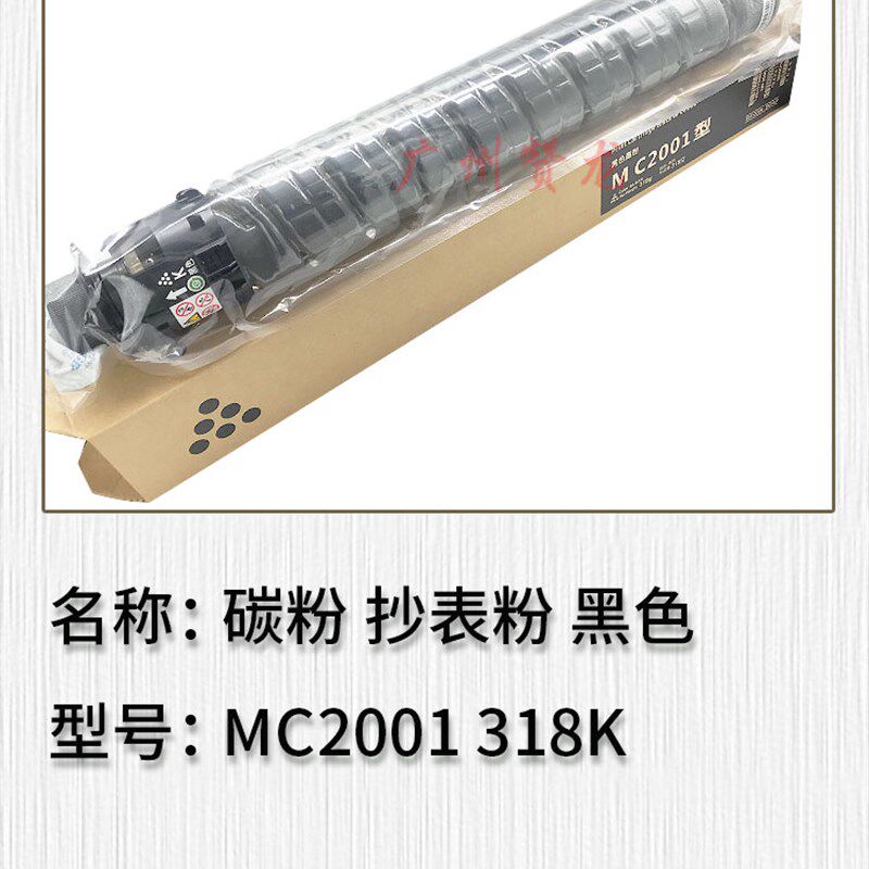 适用于理光 MC2001碳粉MC2000粉盒 抄表粉 原装 打印机墨粉墨盒