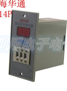 上海华通机电 时间继电器 JS14P AC220V 延时 三位数