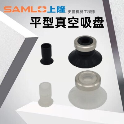 上隆平型真空吸盘MSAN MSAS-2 4 6 8 10 13 16 20 25 32 40 50