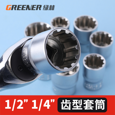 绿林1/2齿形套筒头1/4内六角梅花大小飞汽修维修电动棘轮扳手工具