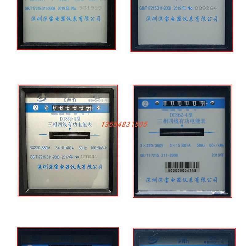 深宝DT862-4三相机械表20A计量院校验80A 电表40A三相四线电能表