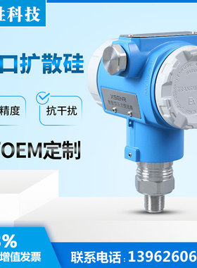 PCM900D智能型防爆压力变送器 高精度 ExtDA21粉尘防爆压力变送器