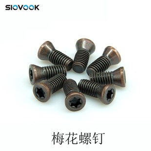 数控刀具铣刀片车刀杆圆头梅花螺丝M2.5M3M4M5十字螺钉配件钉车床