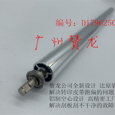 全新 改进 理光Pro8100 8110 8120 8220 二次转印单元转印棍 铝棍