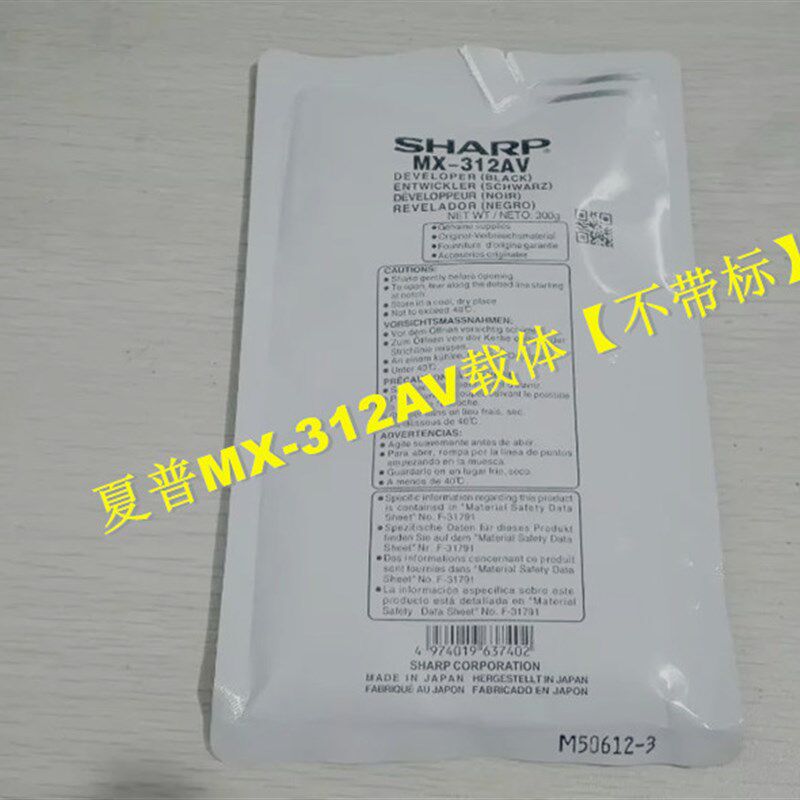 原装夏普M261N 311N显影仓组件 M2608 2628 3108 3508U N L载体仓