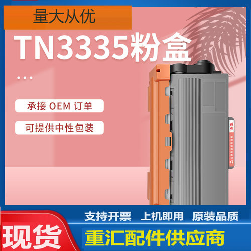 适用兄弟MFC-8510 8515 8520DN粉盒MFC-8710DW 8910DW 8950DW墨盒
