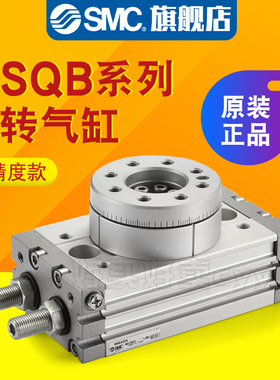 SMC旋转气缸MSQA/MSQB1A/3A/7A/10A/30A/50A/20A/10R/30R/50R/20R
