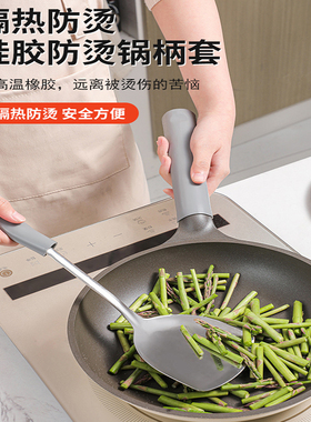 防烫锅把手炒锅通用防烫神器勺子锅铲硅胶隔热把套防滑手柄耐高温