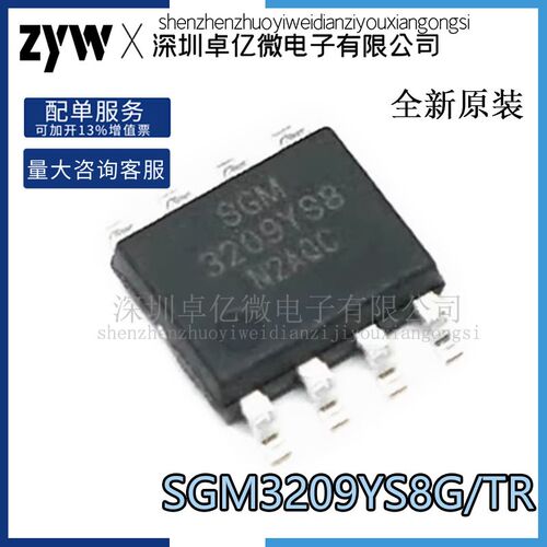 原装正品 SGM3209YS8G/TR 封装SOIC-8 电荷泵DC/DC转换器芯片IC