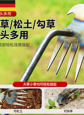 德国除草神器工具拔草耙子连根野菜铲子多功能不锈钢除草园艺松土